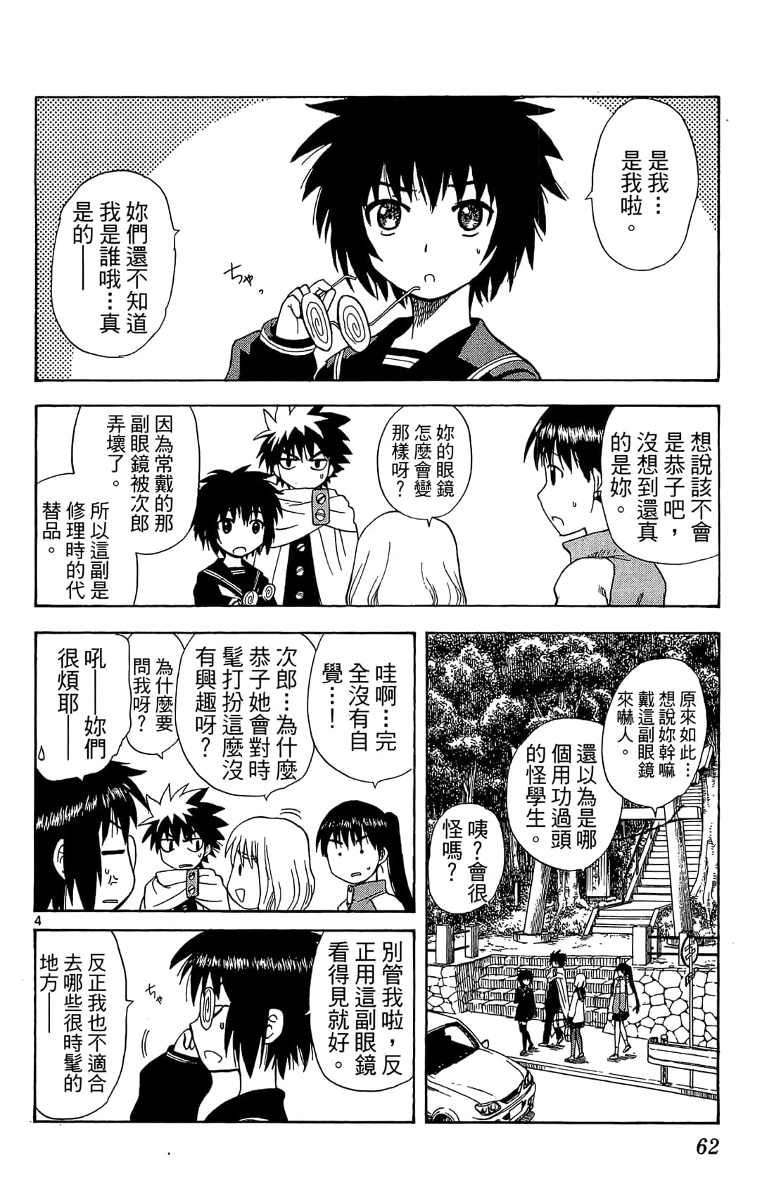 Page 63
