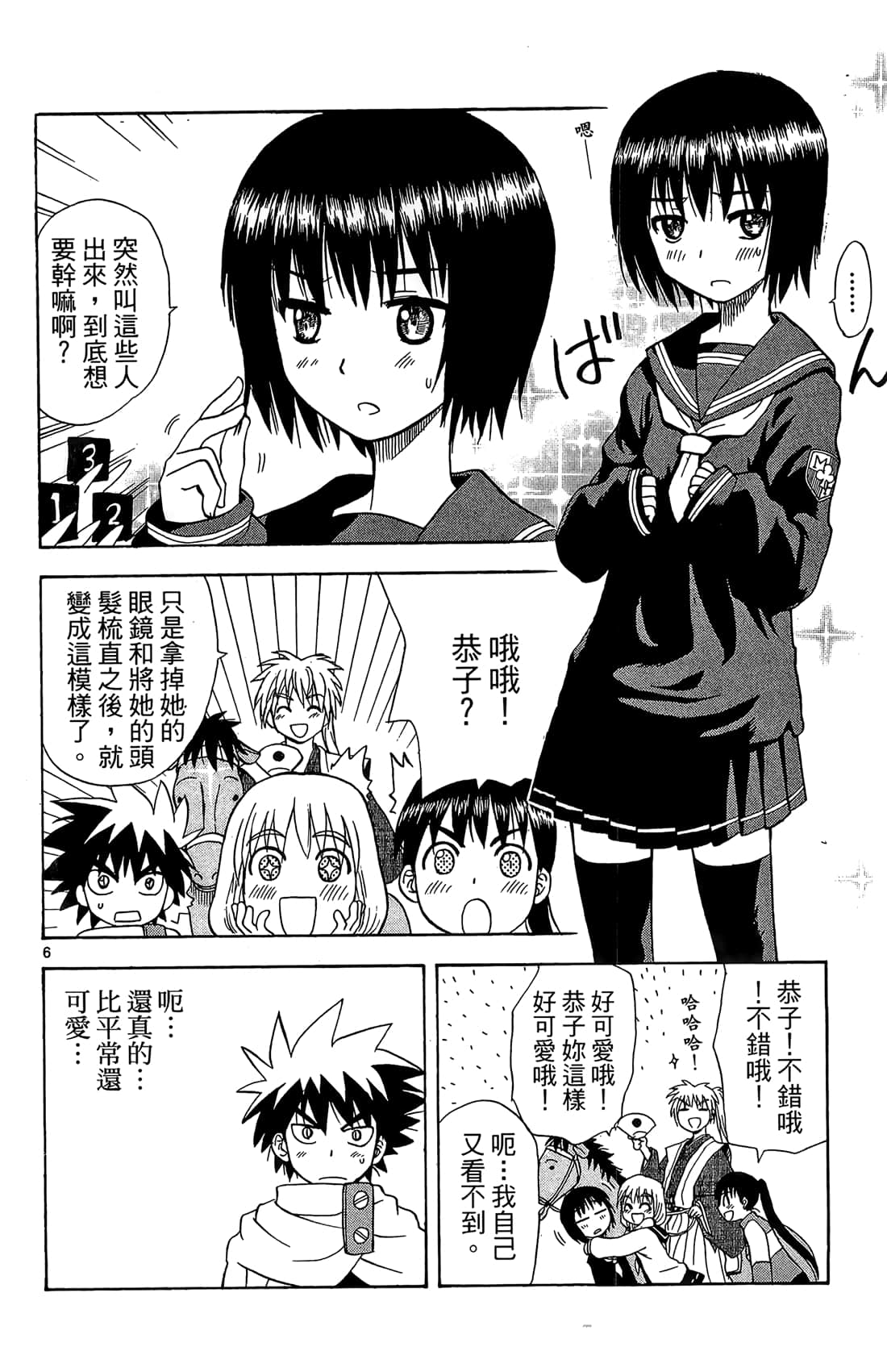 Page 65