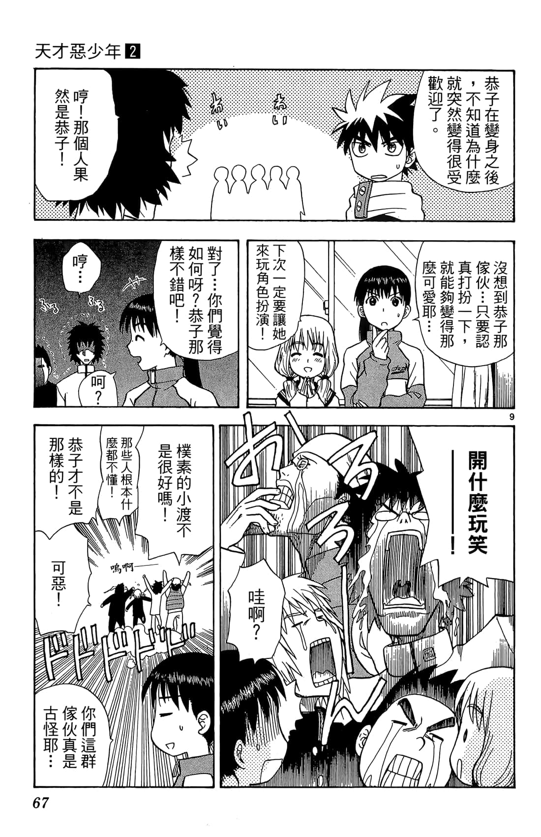 Page 68