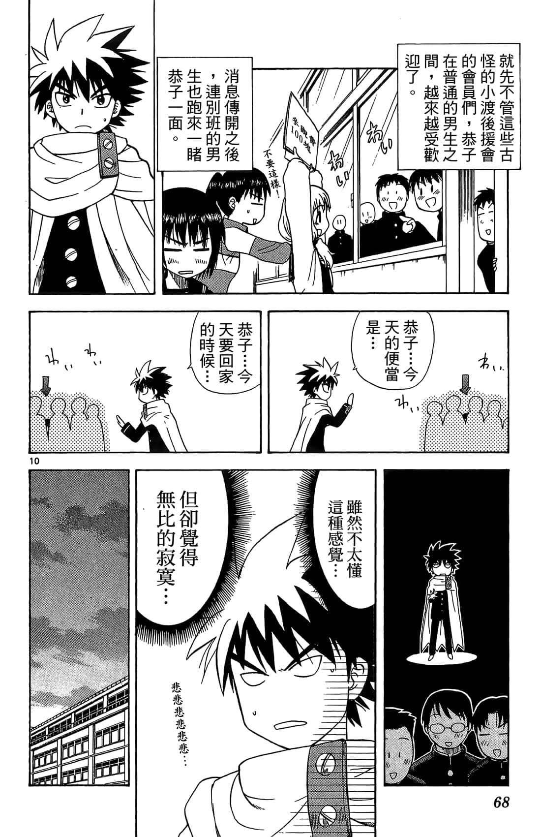 Page 69