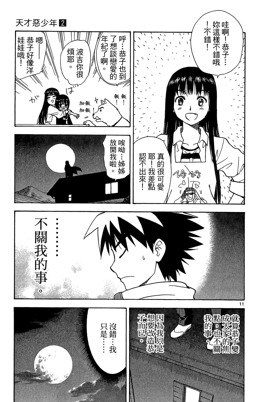 Page 70