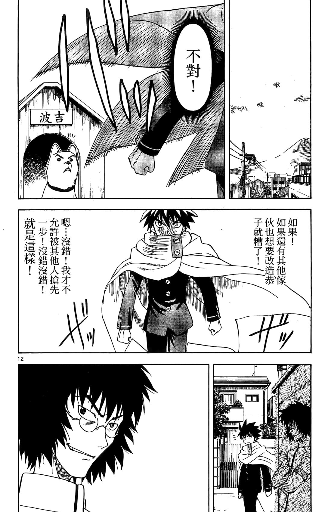 Page 71