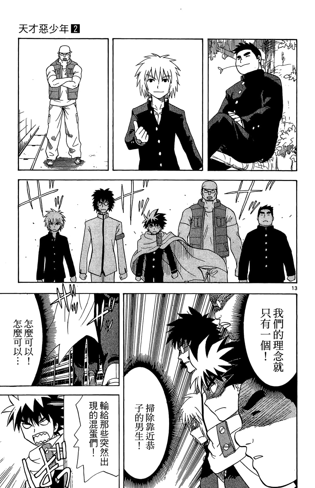 Page 72