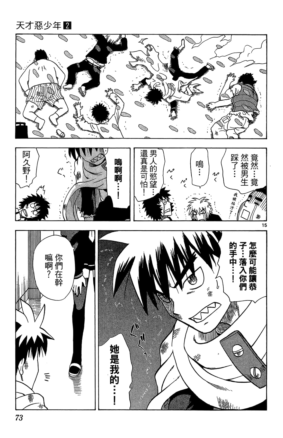 Page 74