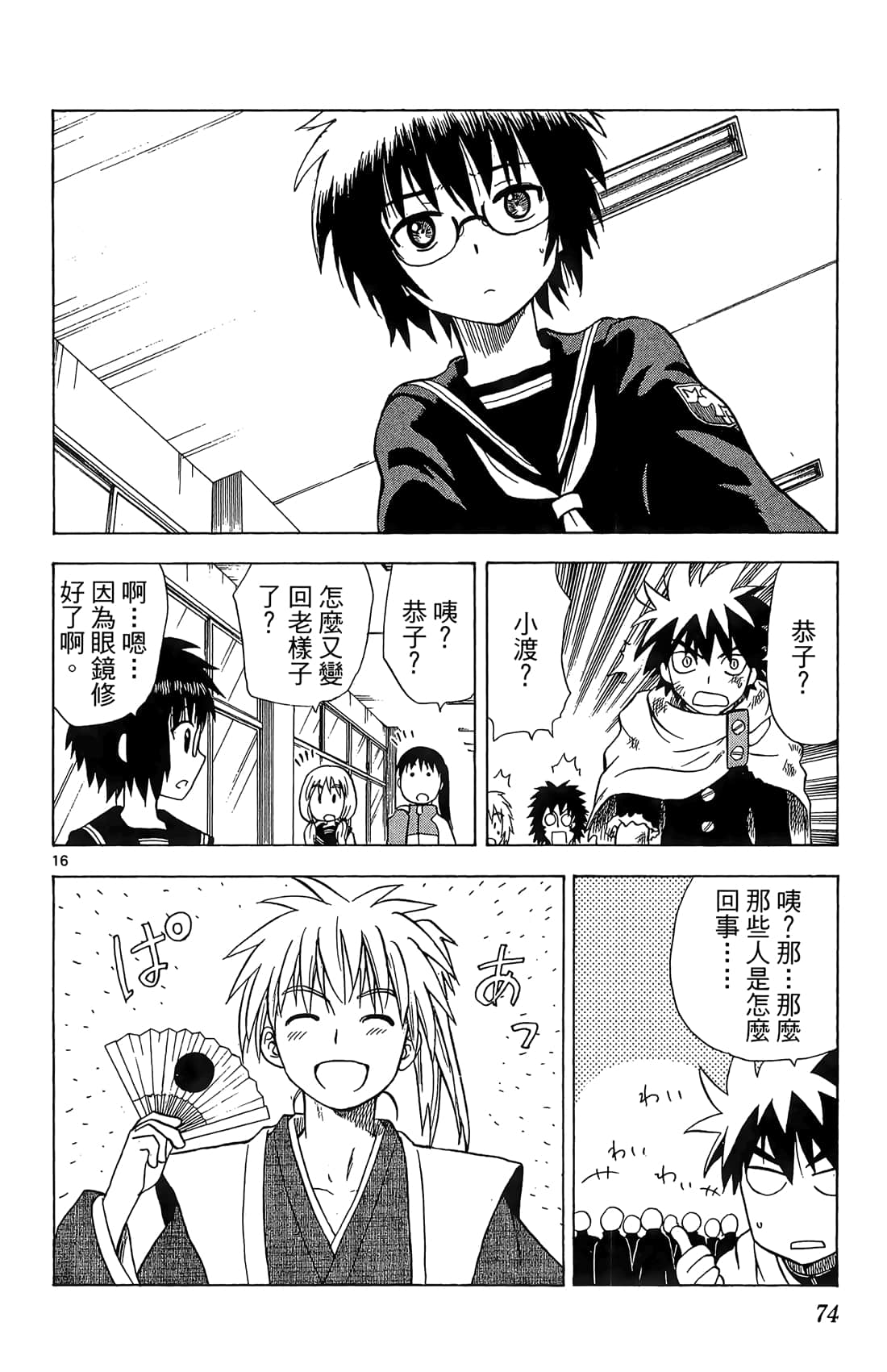 Page 75