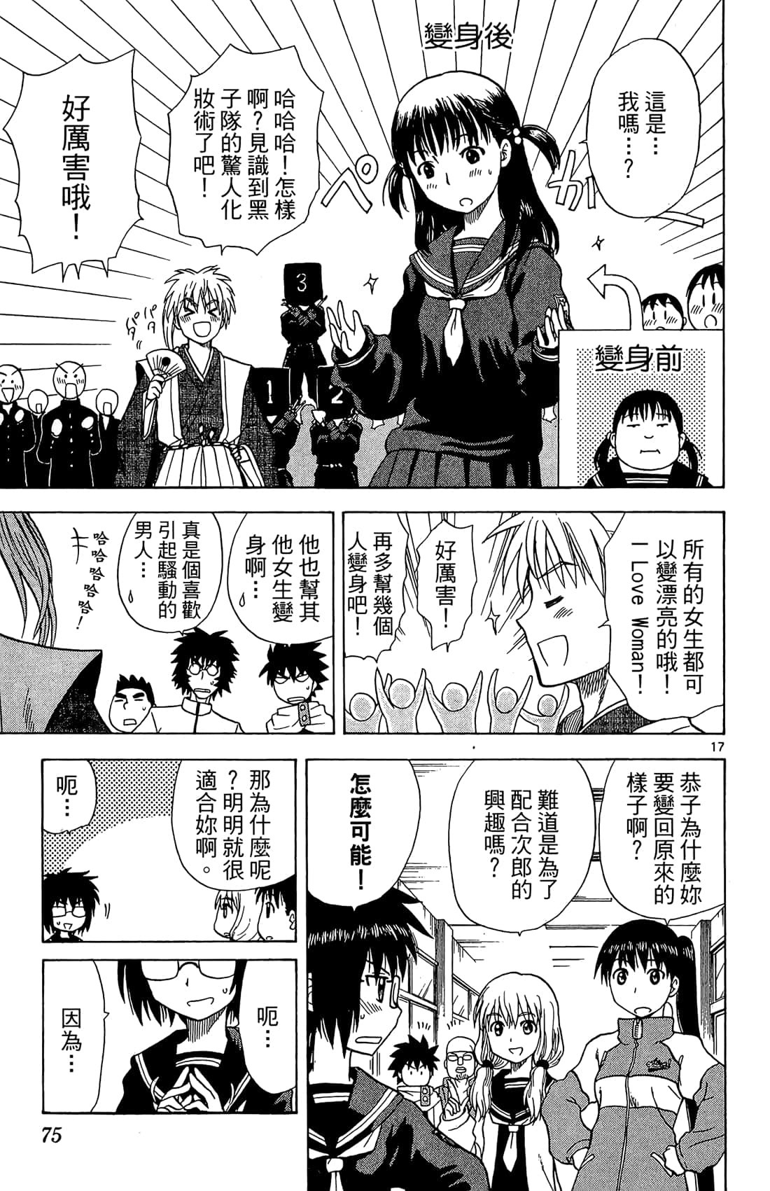 Page 76