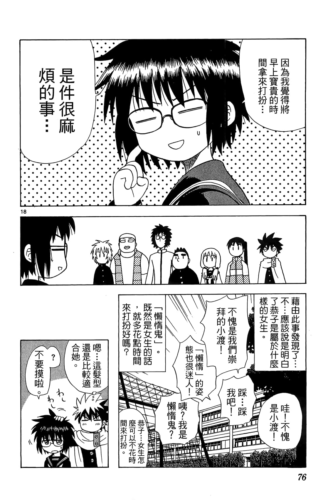 Page 77