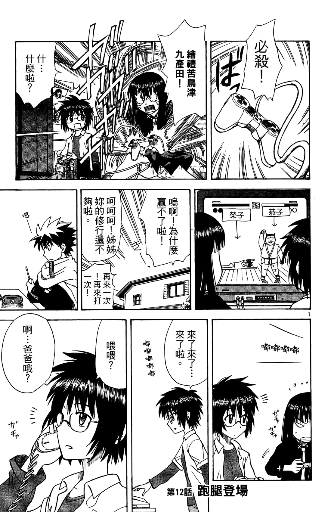 Page 78