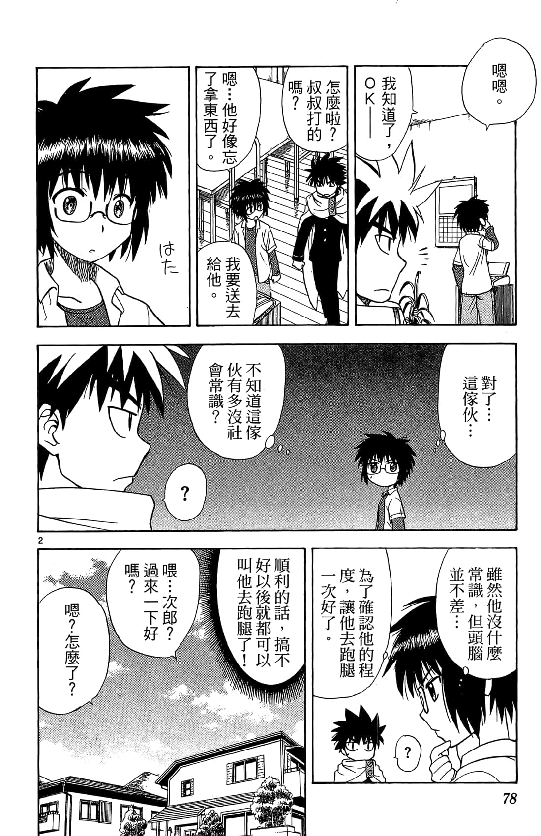 Page 79