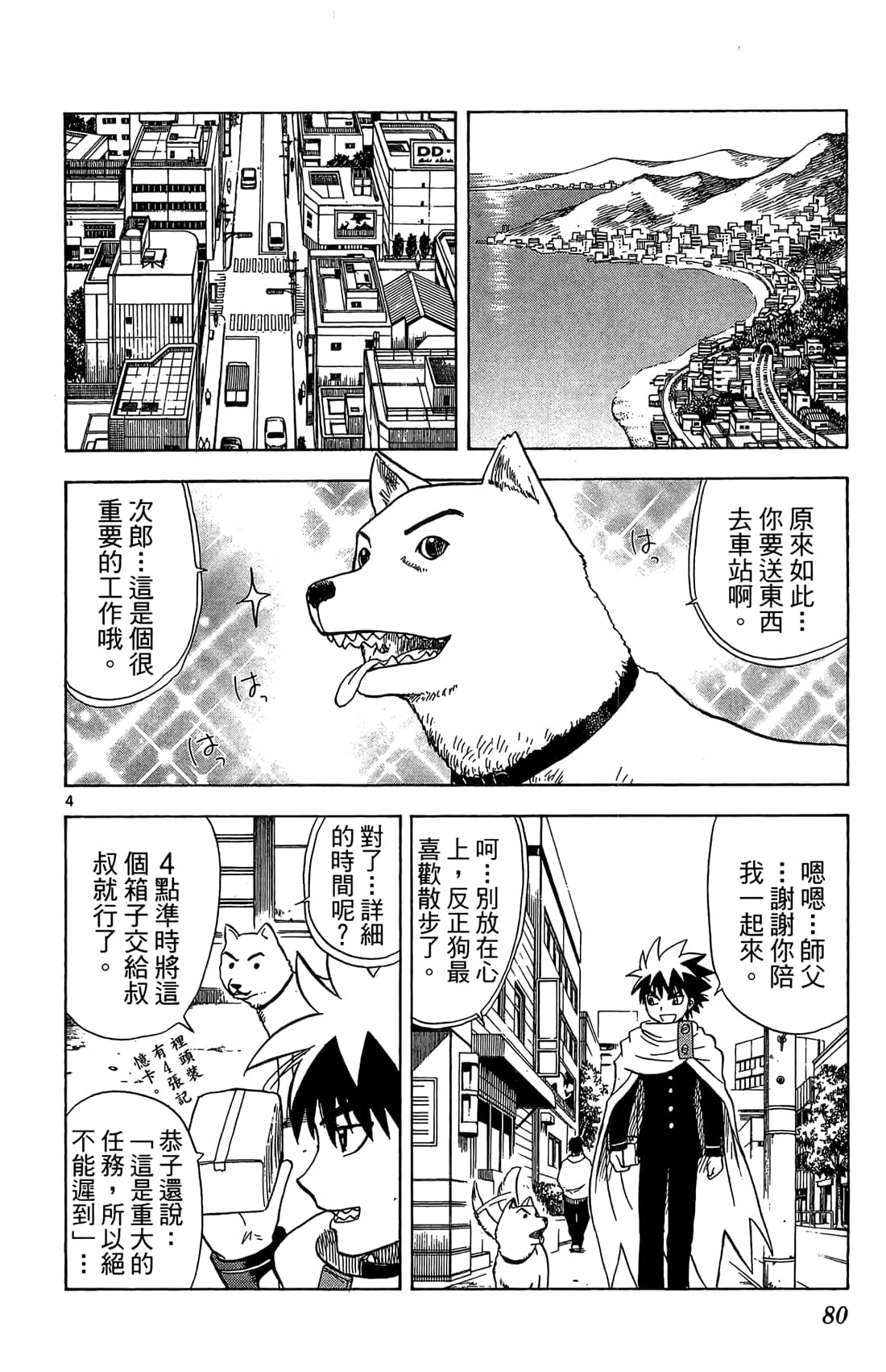 Page 81