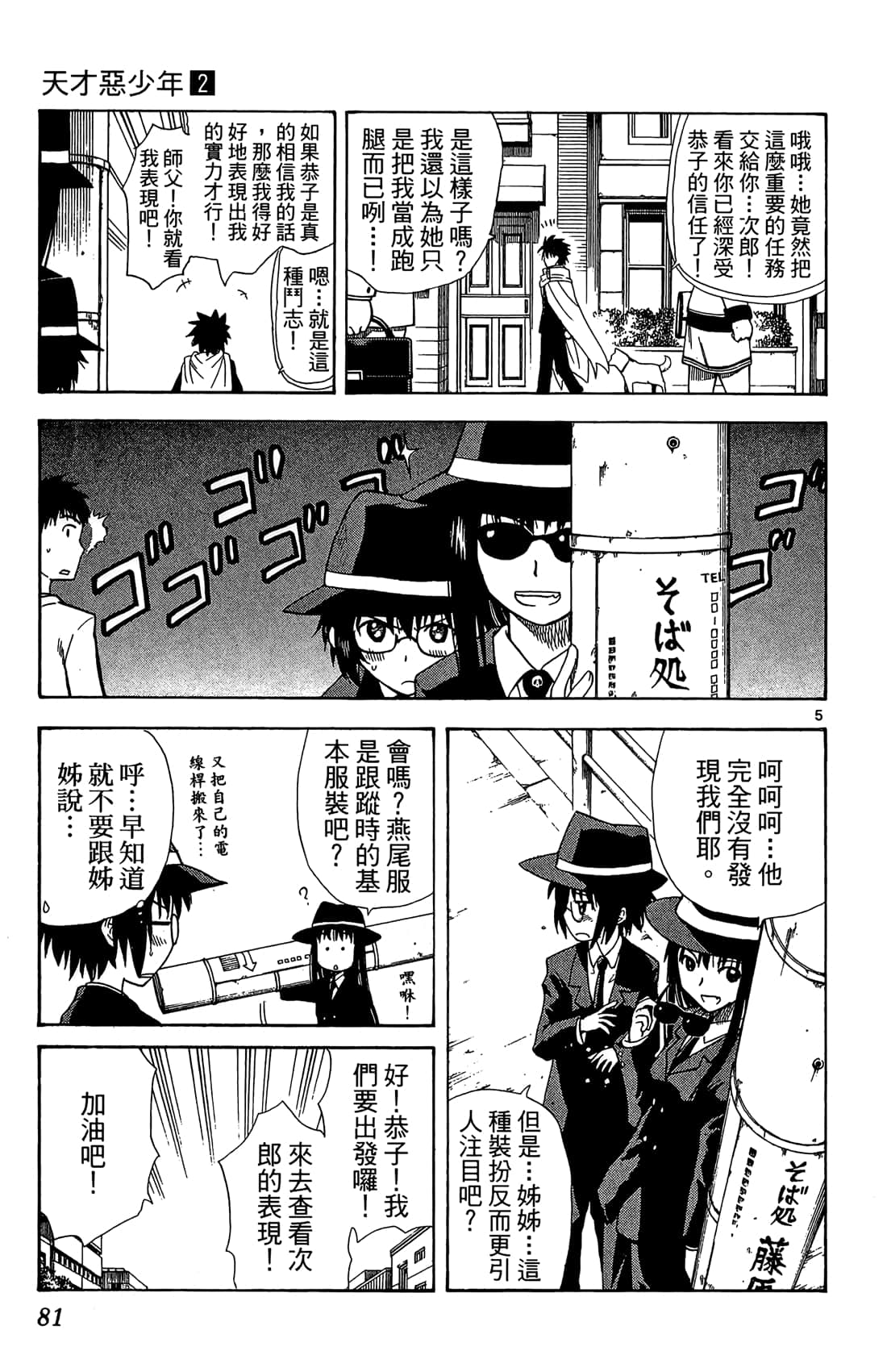 Page 82