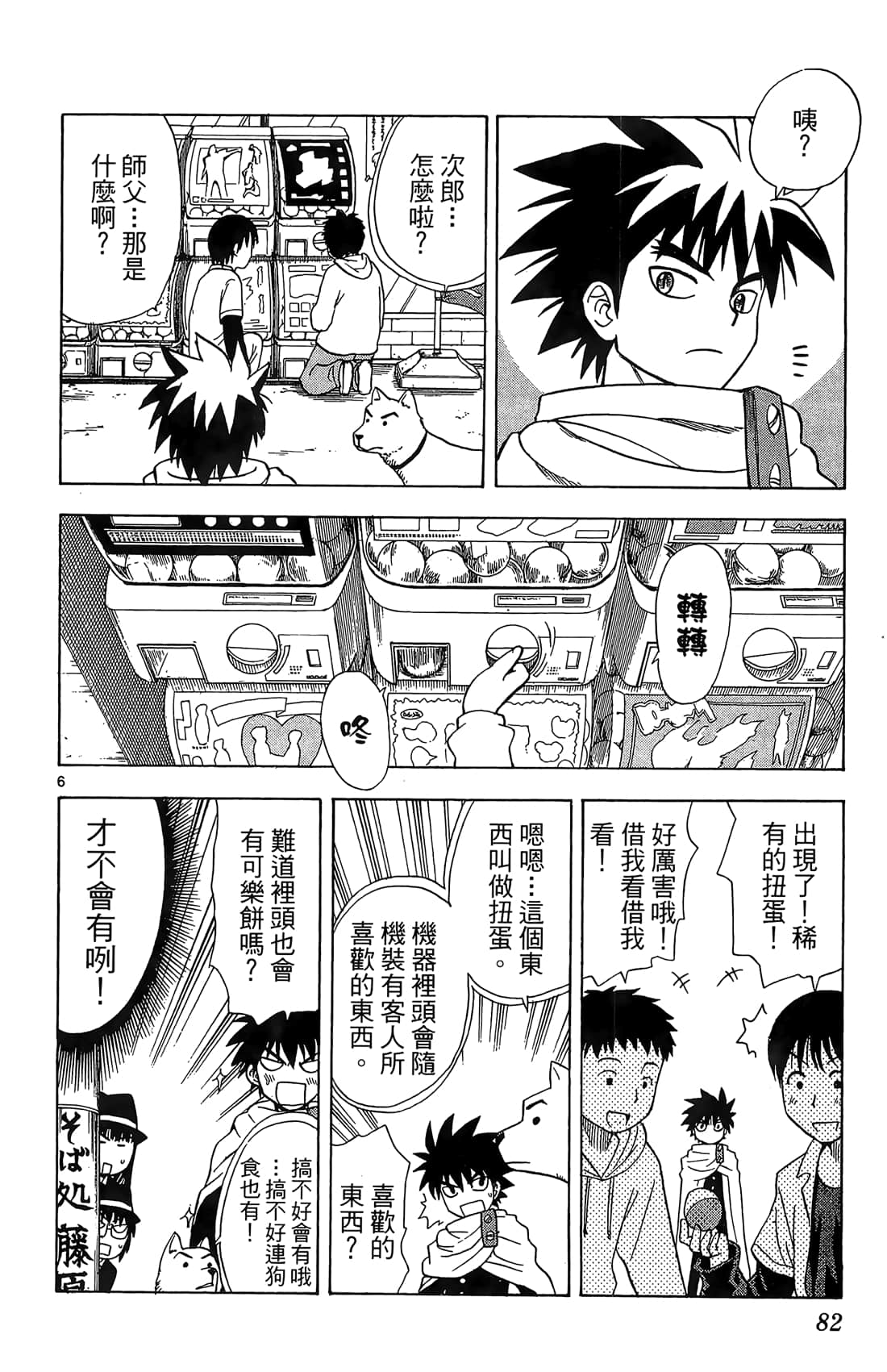 Page 83