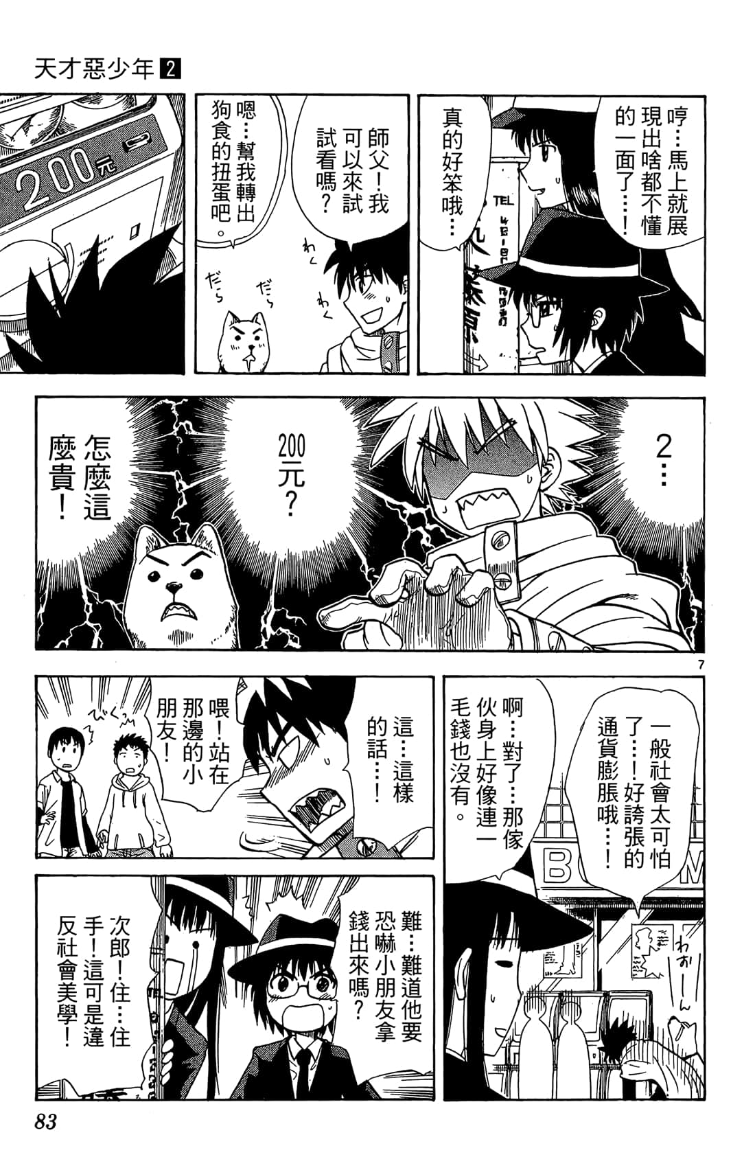 Page 84