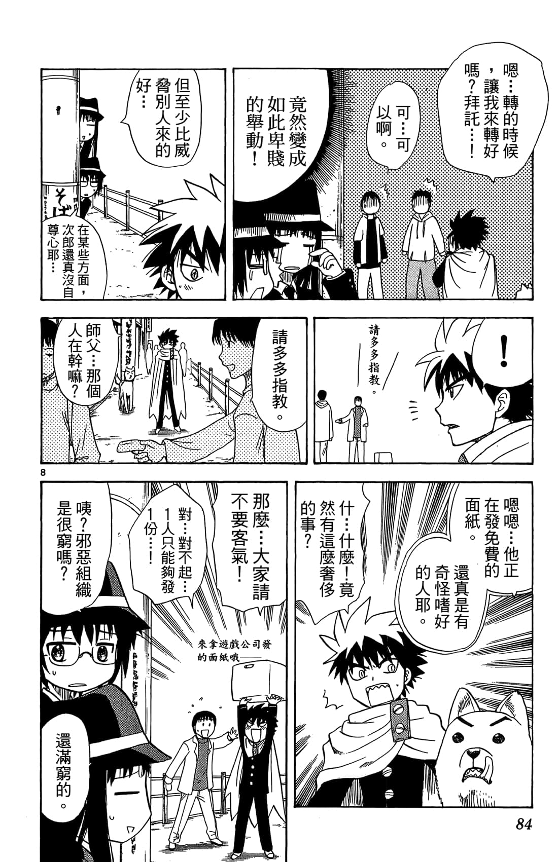 Page 85