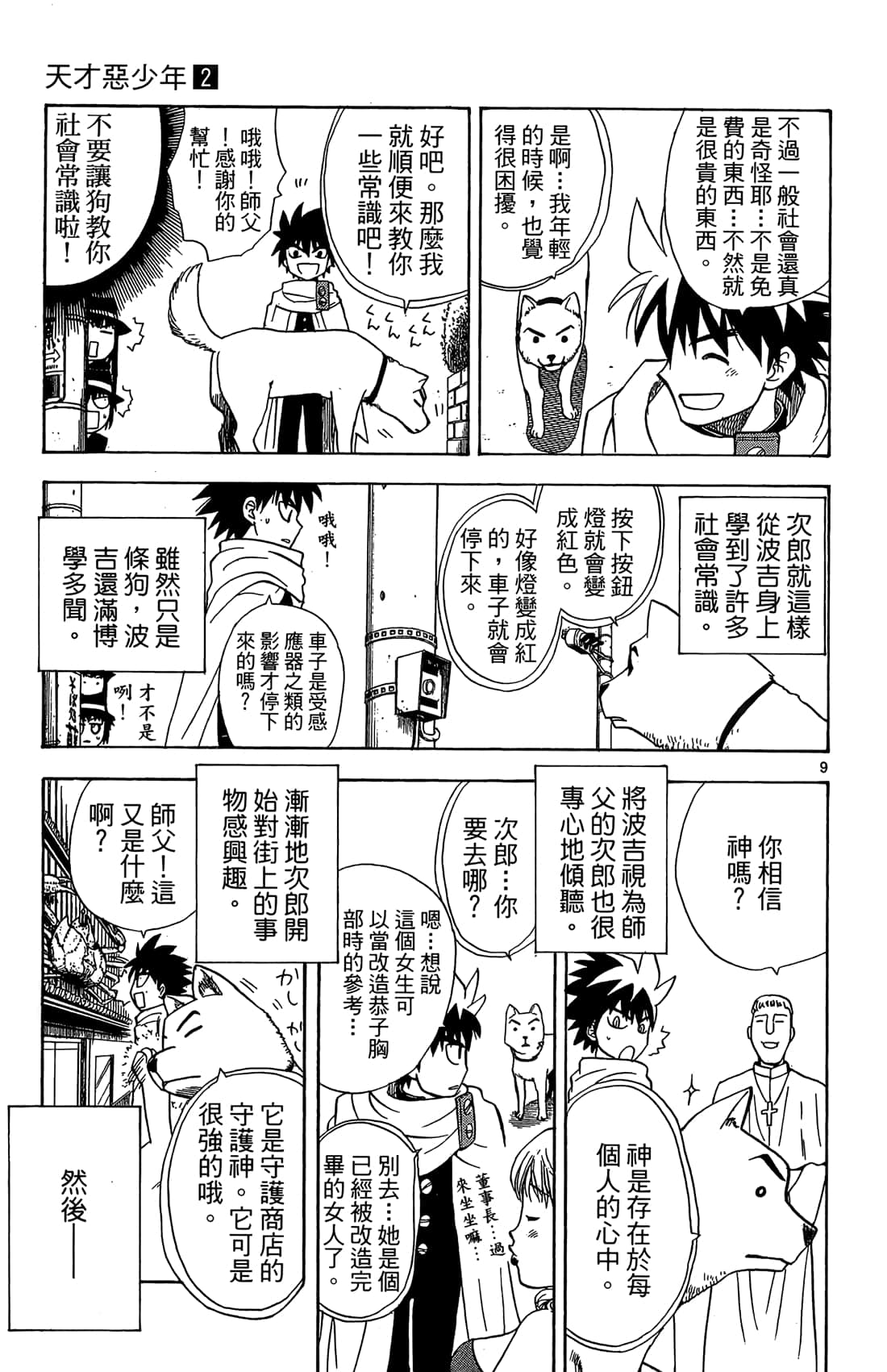 Page 86