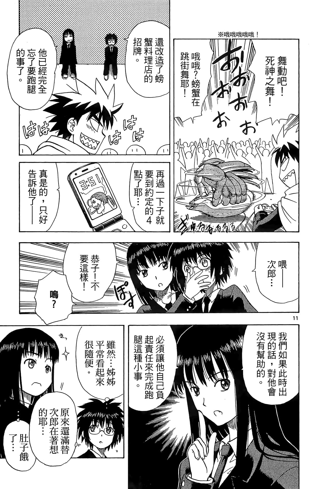 Page 88