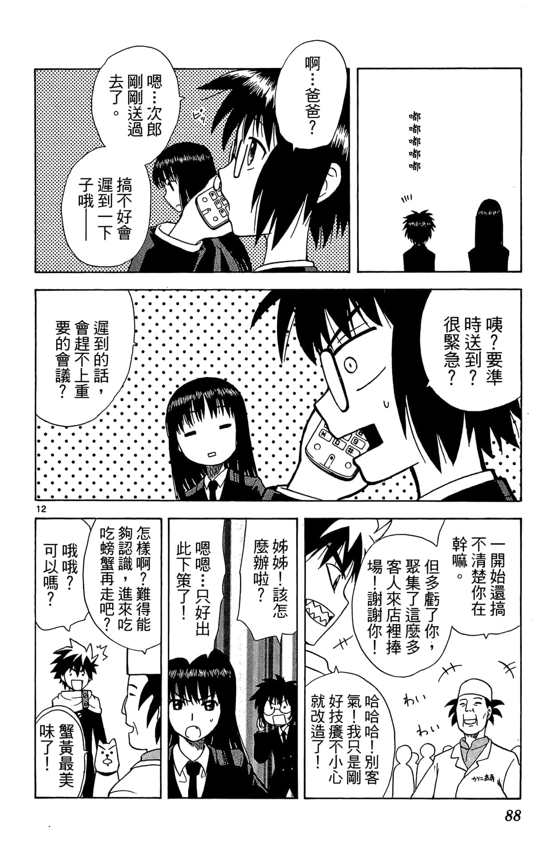 Page 89