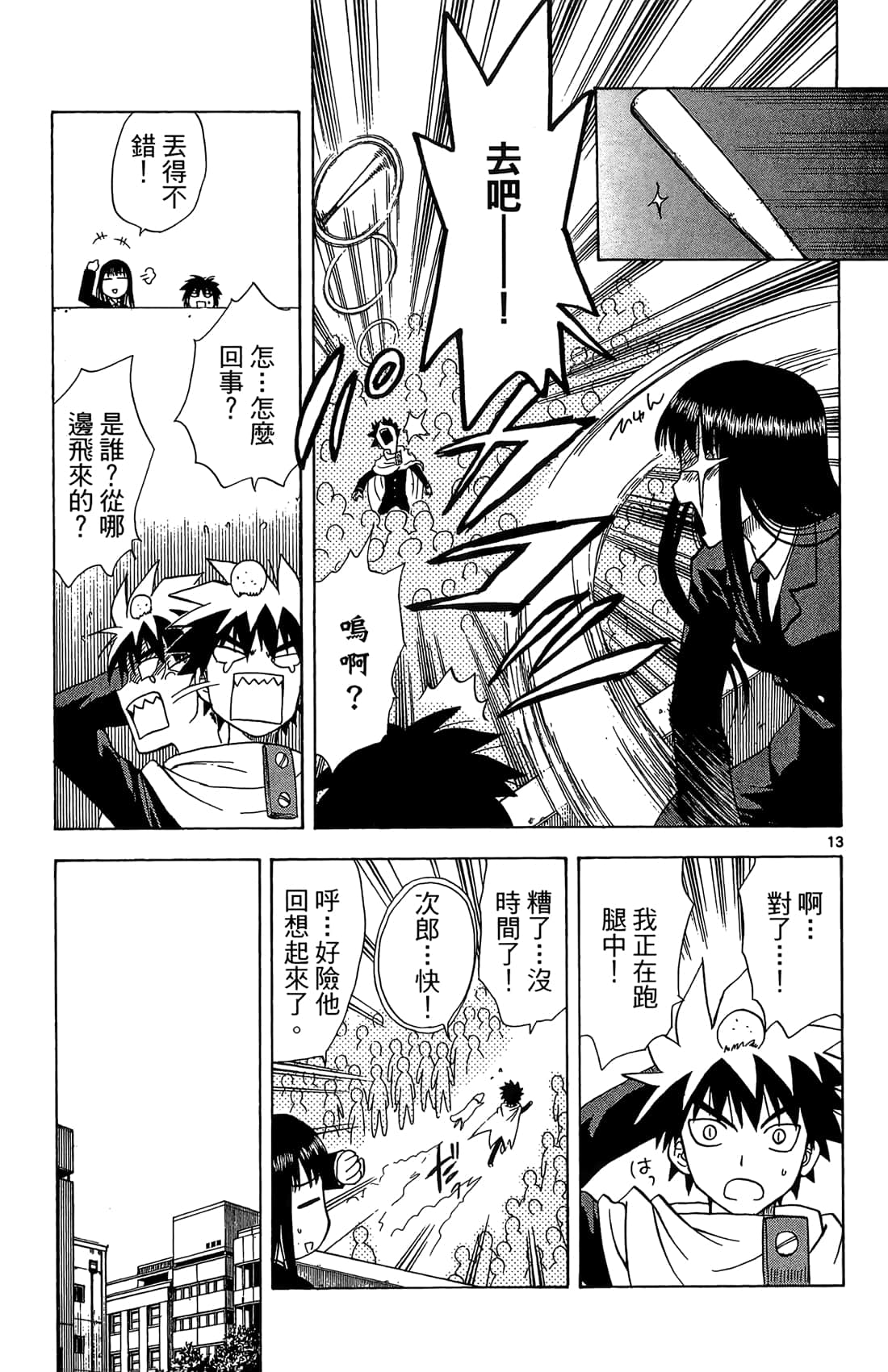 Page 90