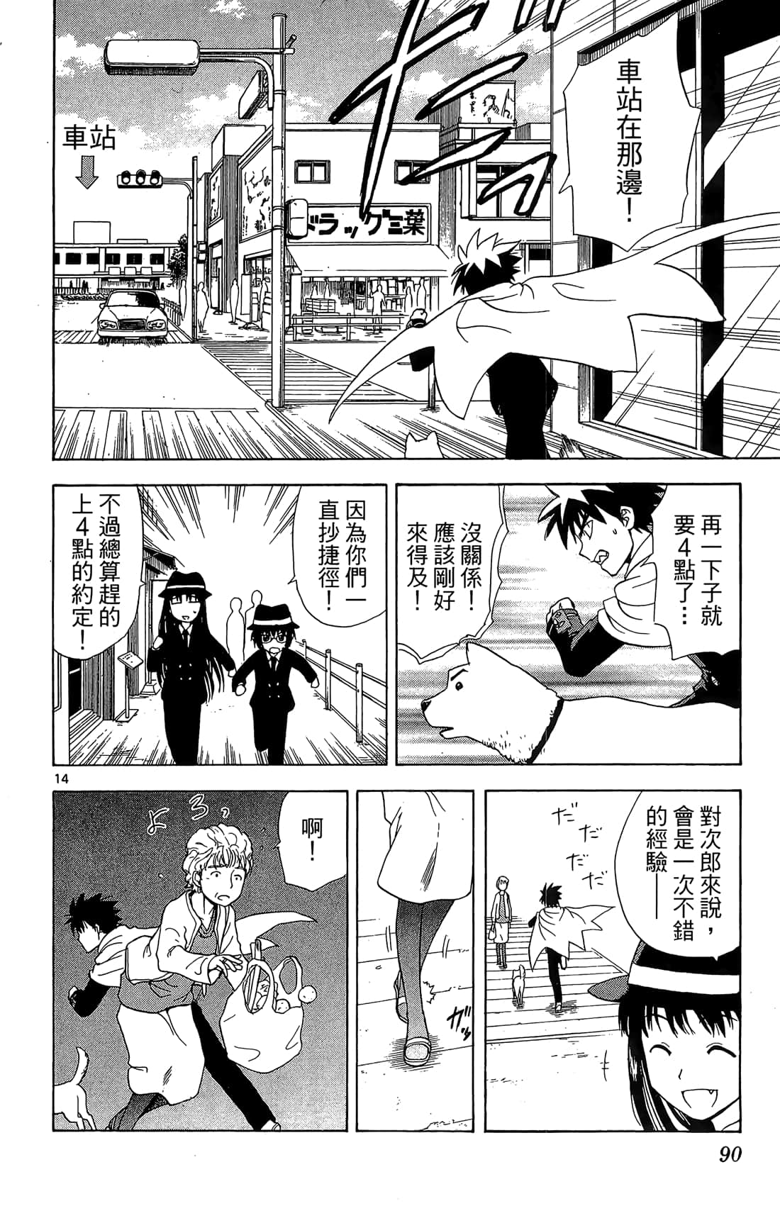 Page 91