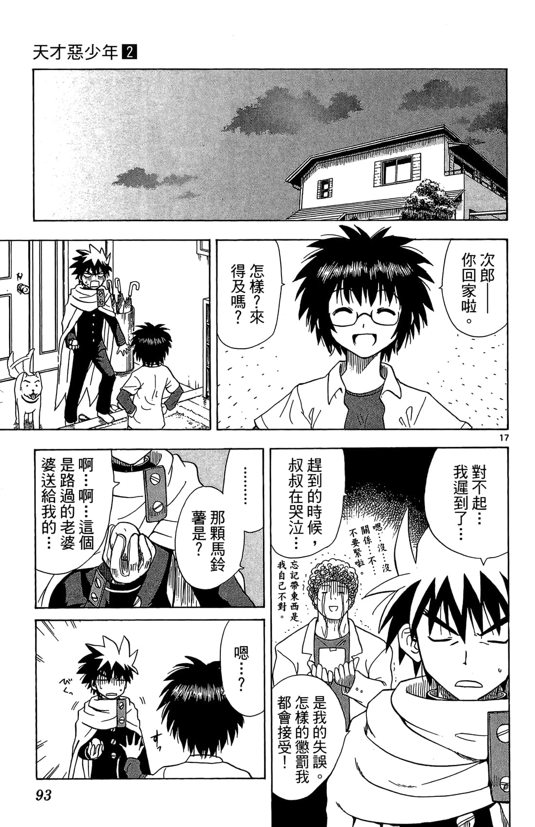 Page 94