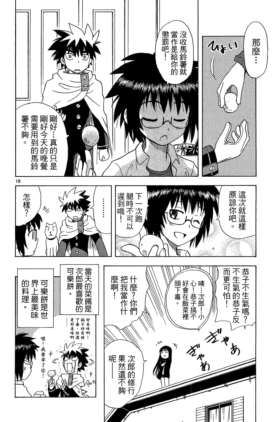 Page 95