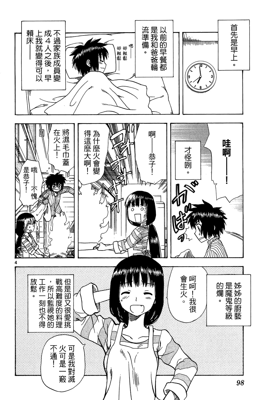 Page 99