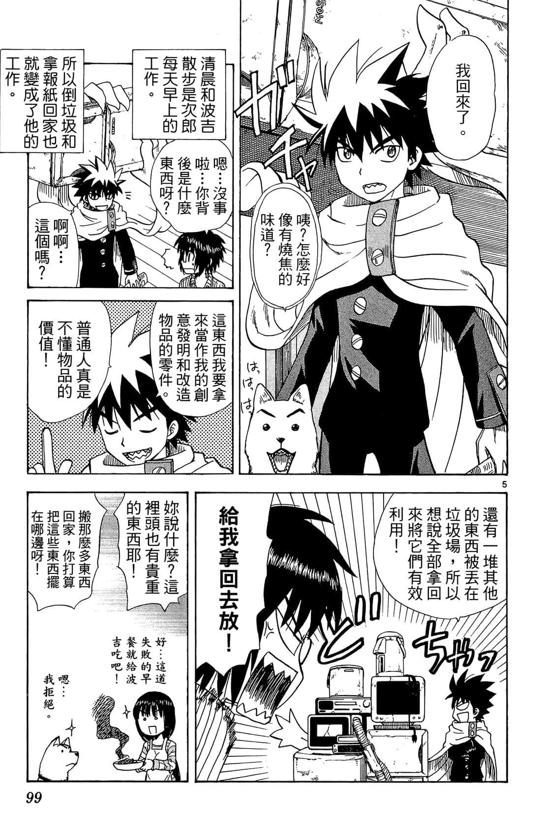 Page 100