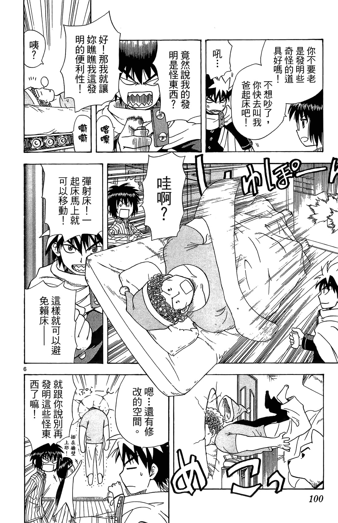 Page 101