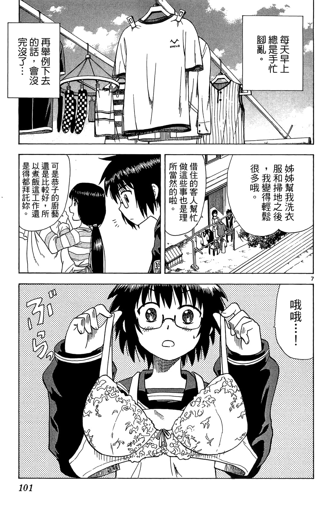 Page 102