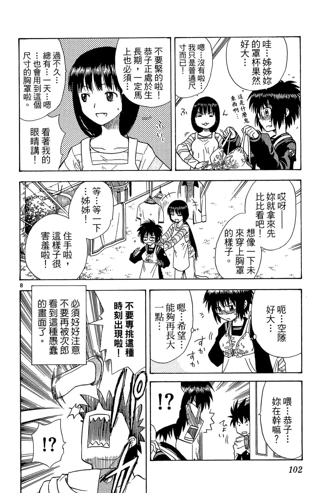 Page 103