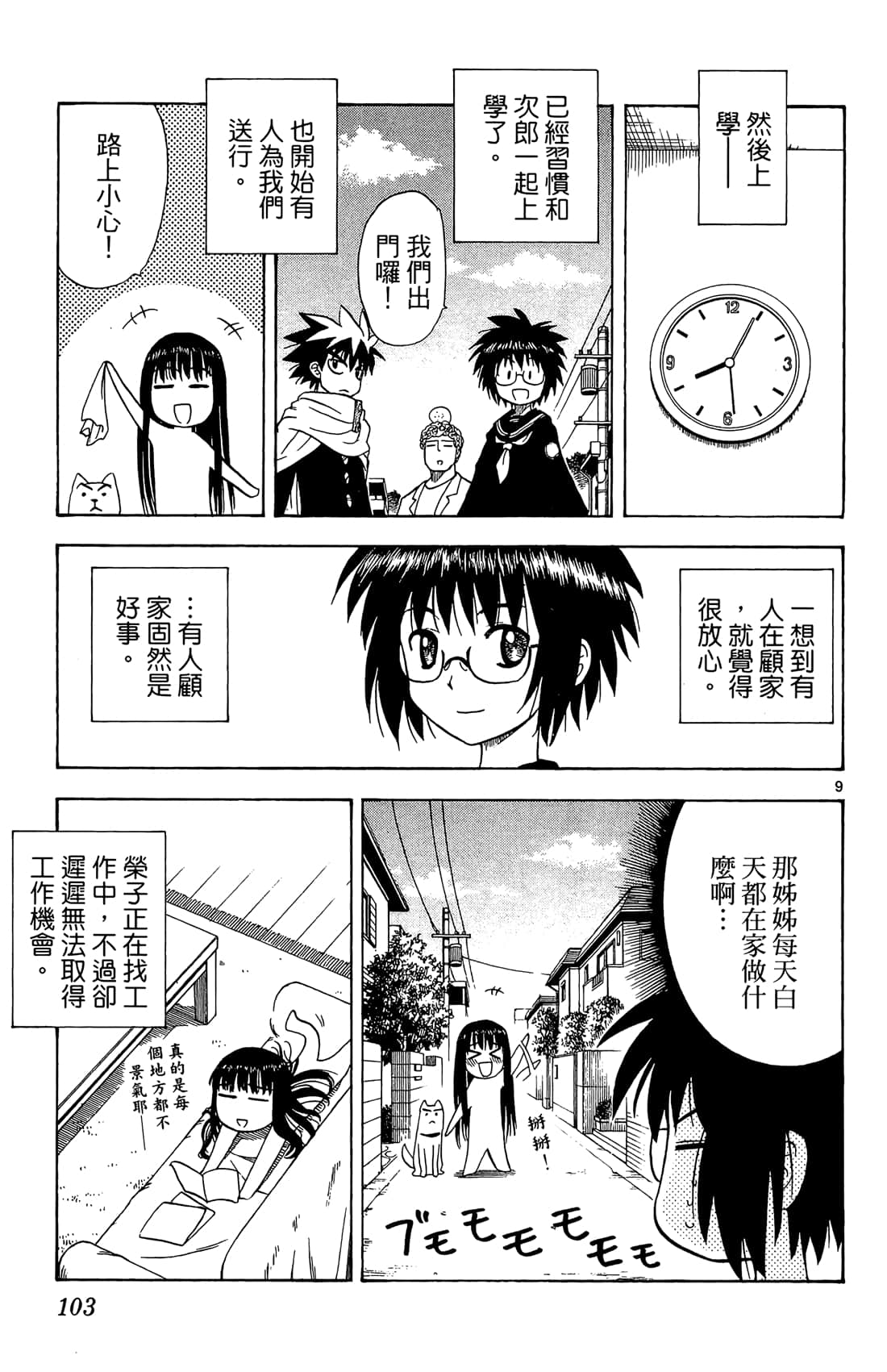 Page 104