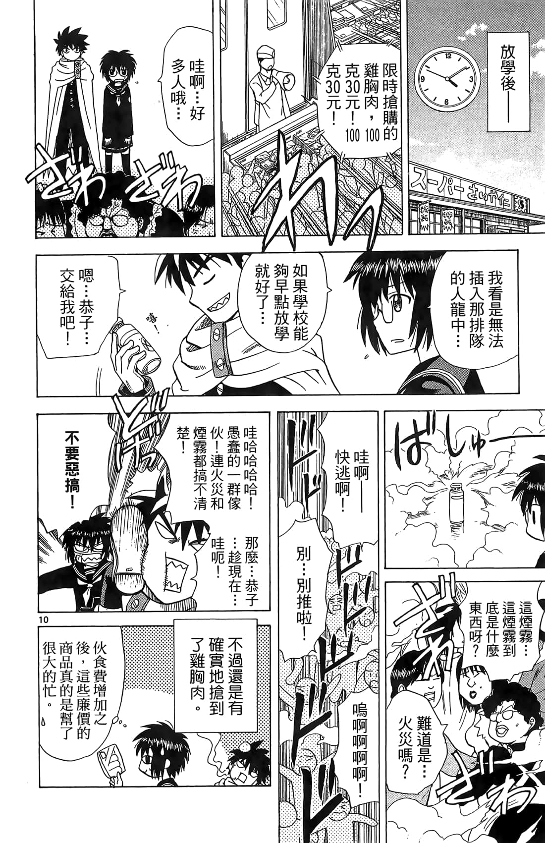 Page 105