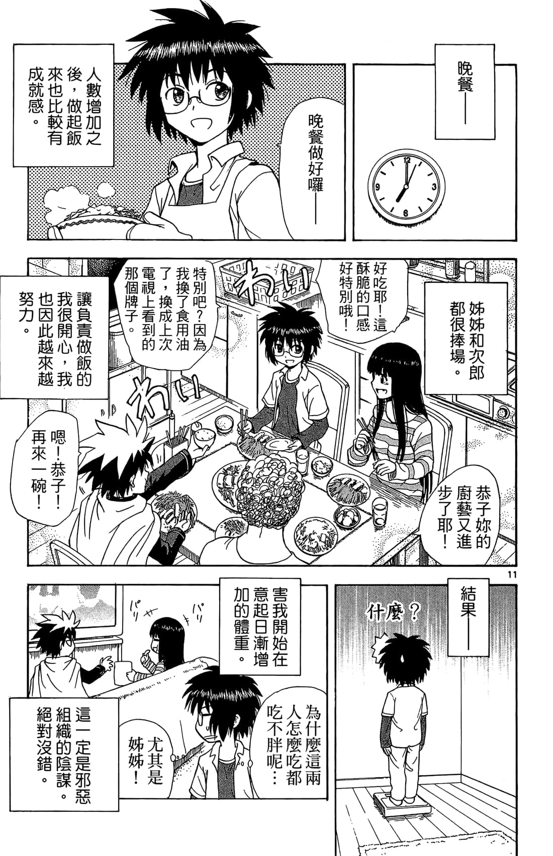 Page 106