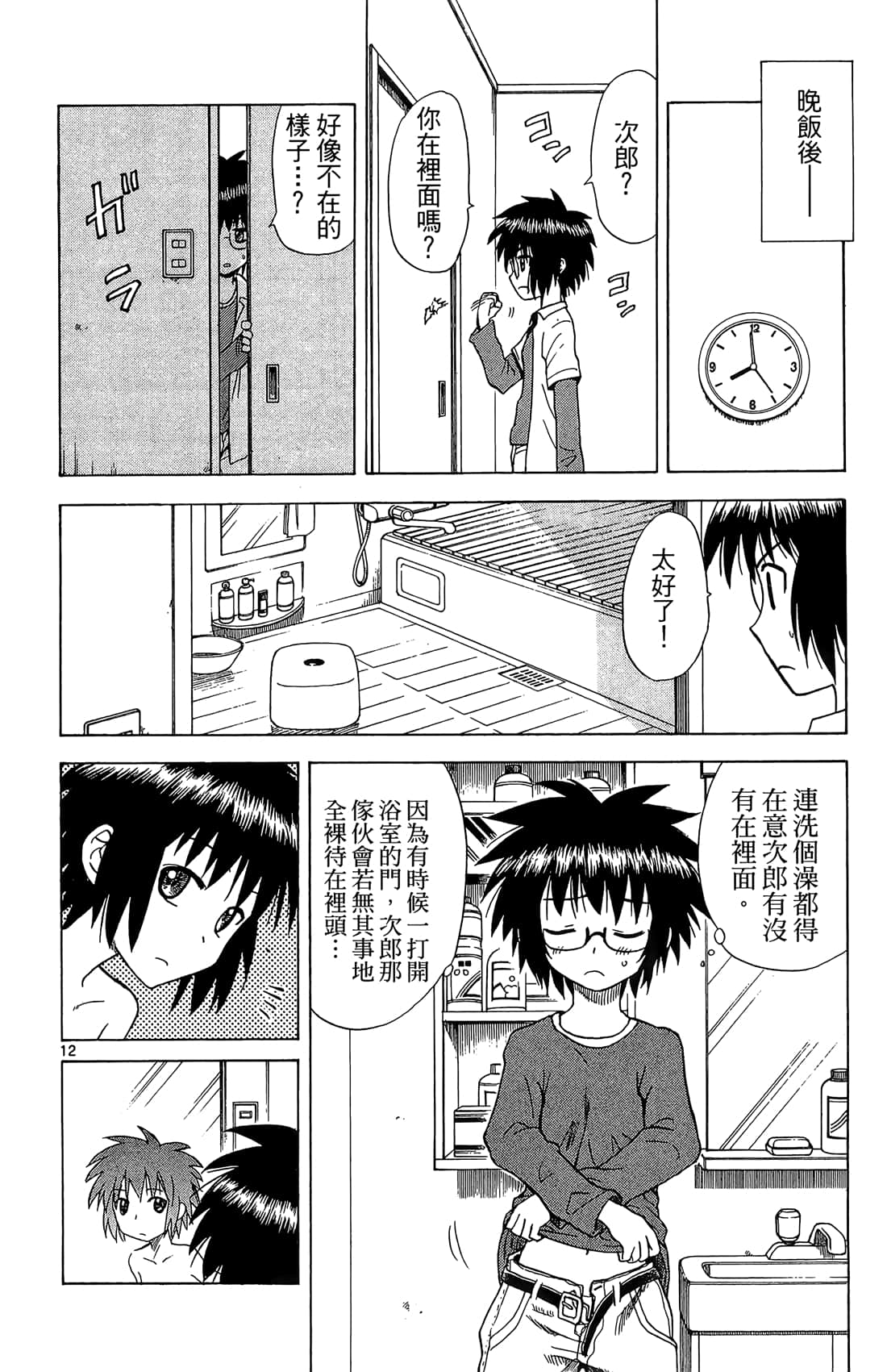 Page 107