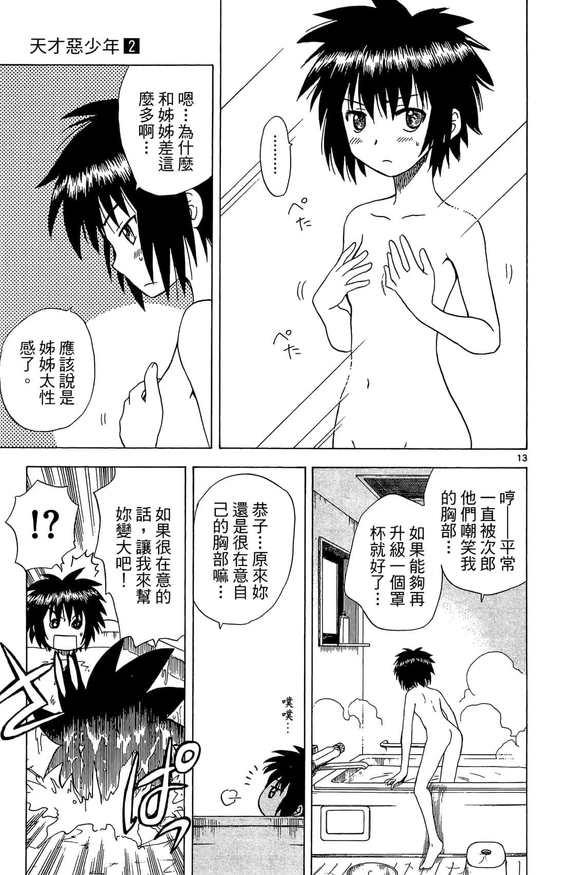 Page 108