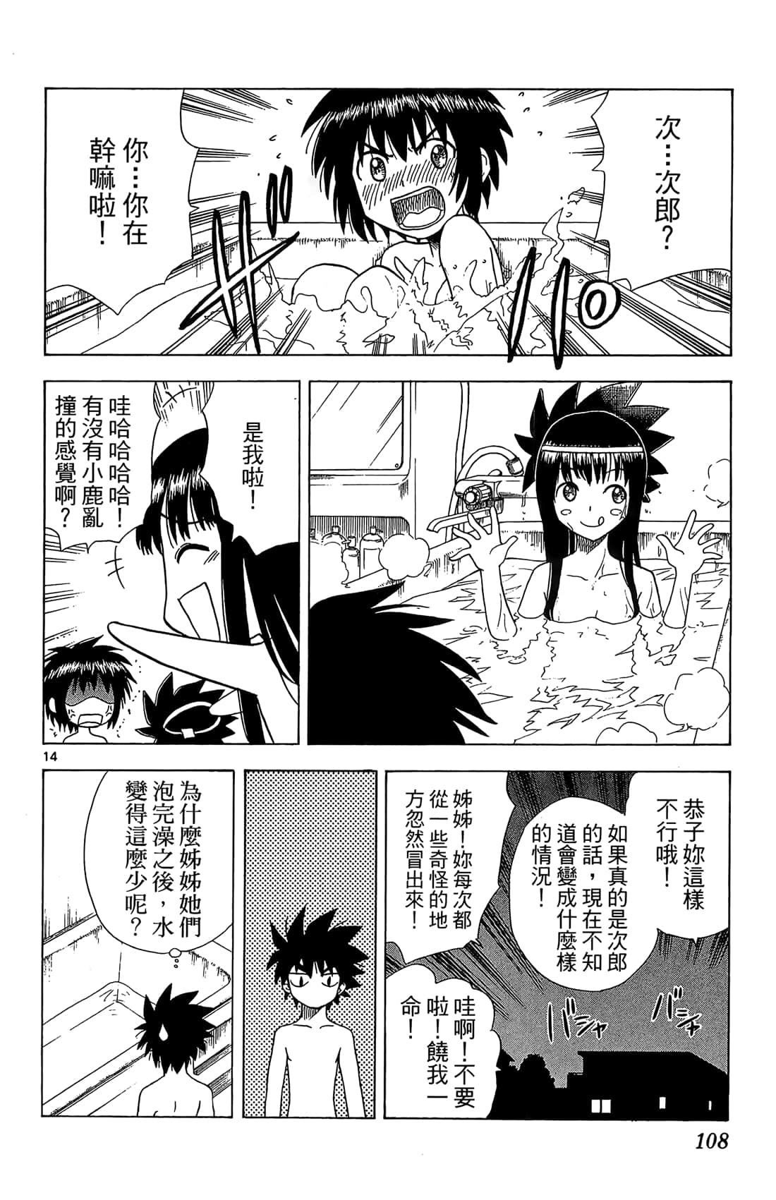 Page 109