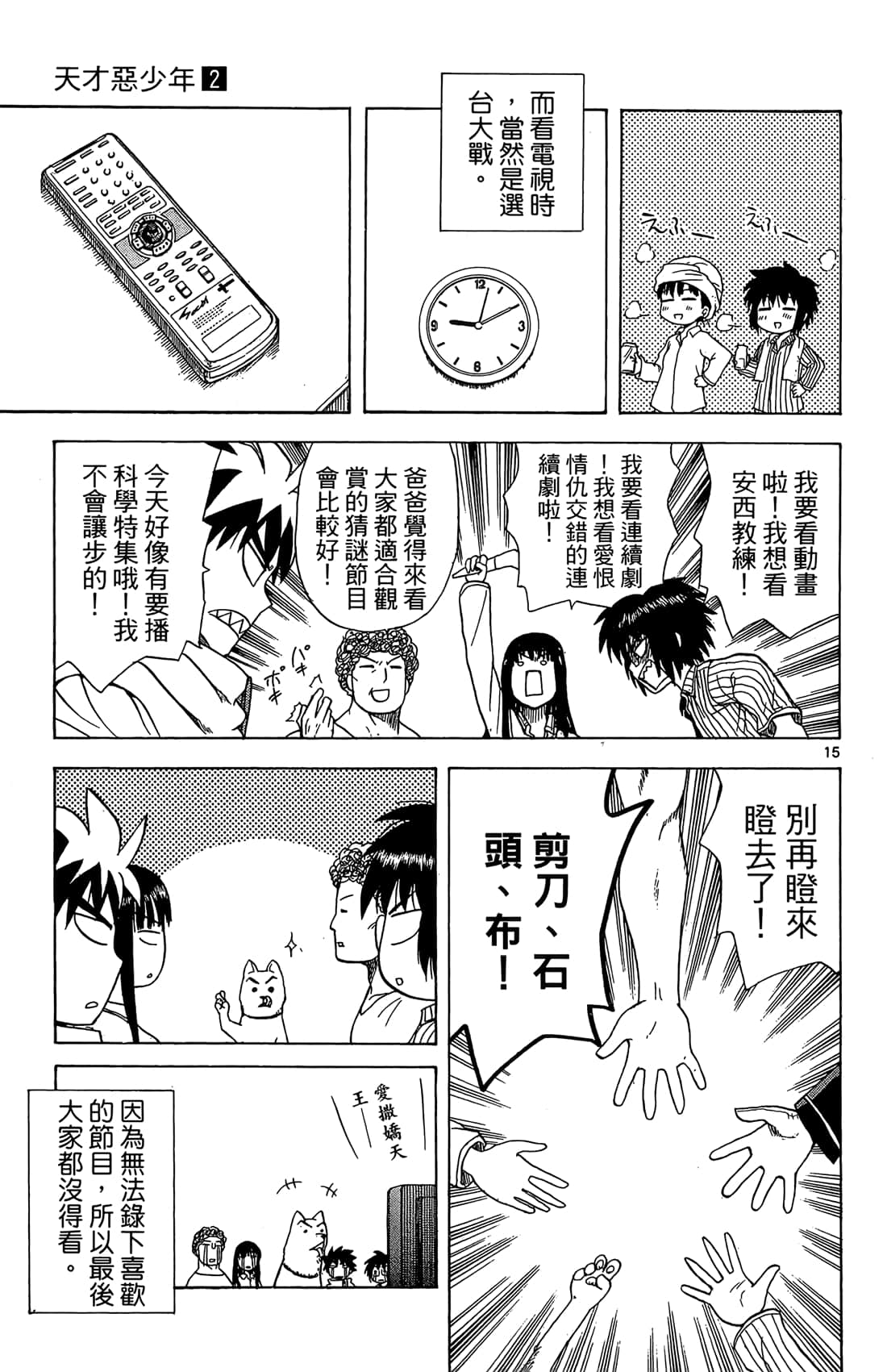 Page 110