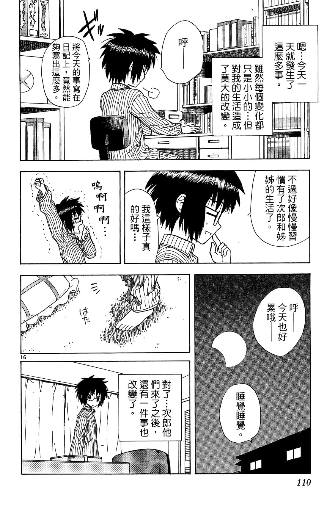 Page 111