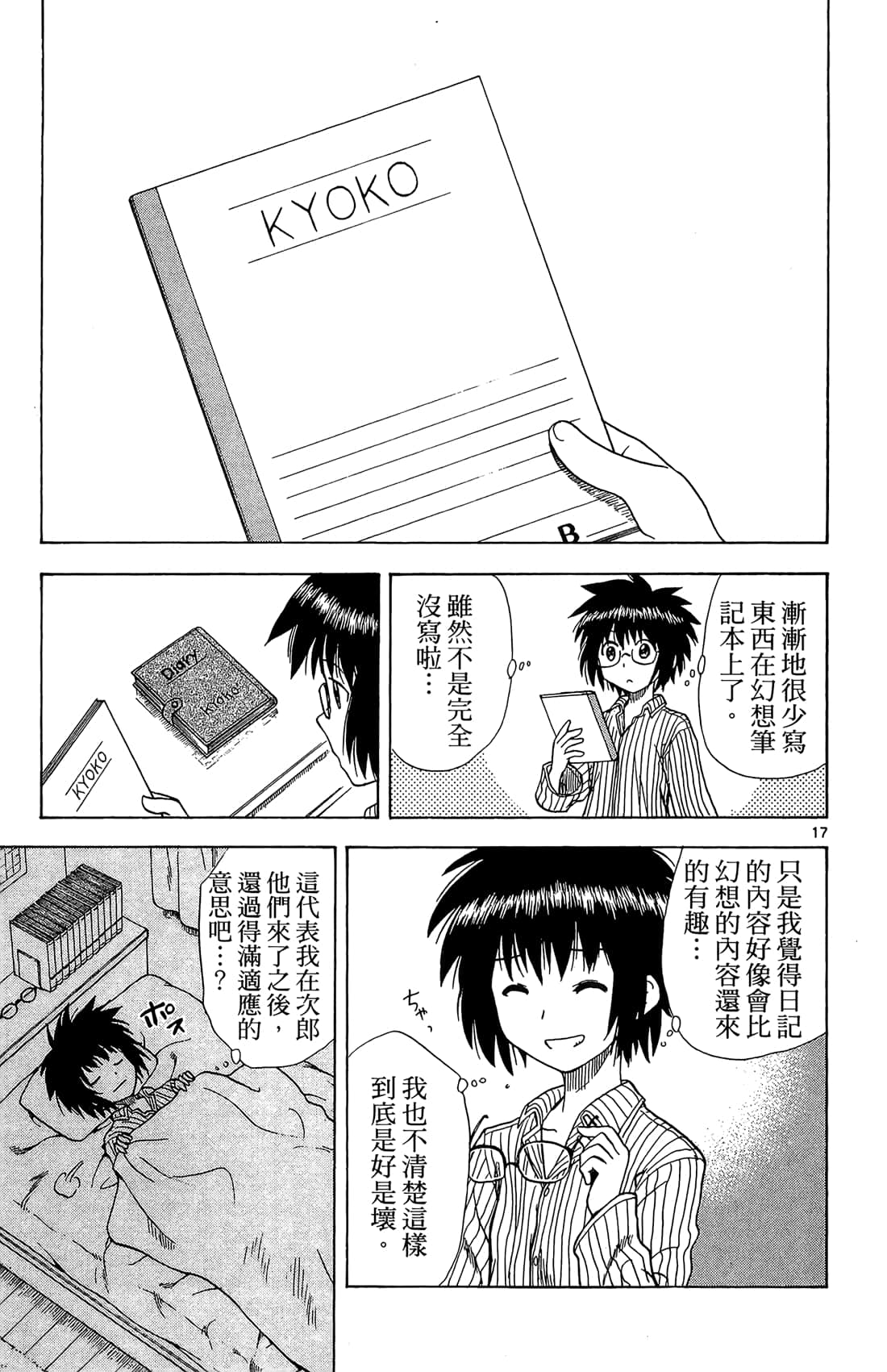 Page 112