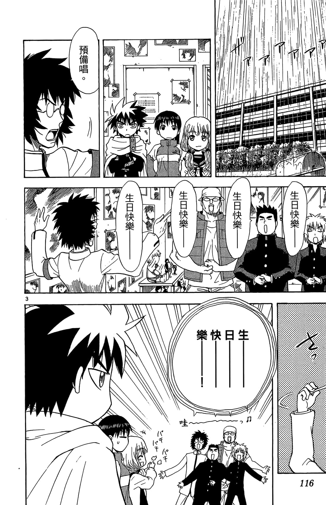 Page 117