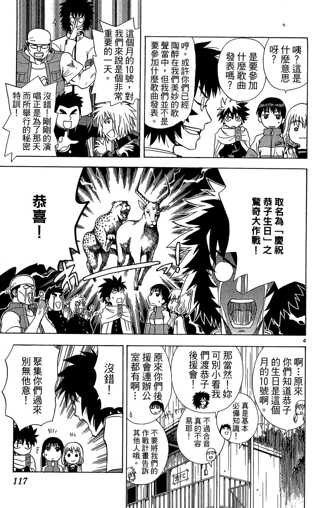 Page 118