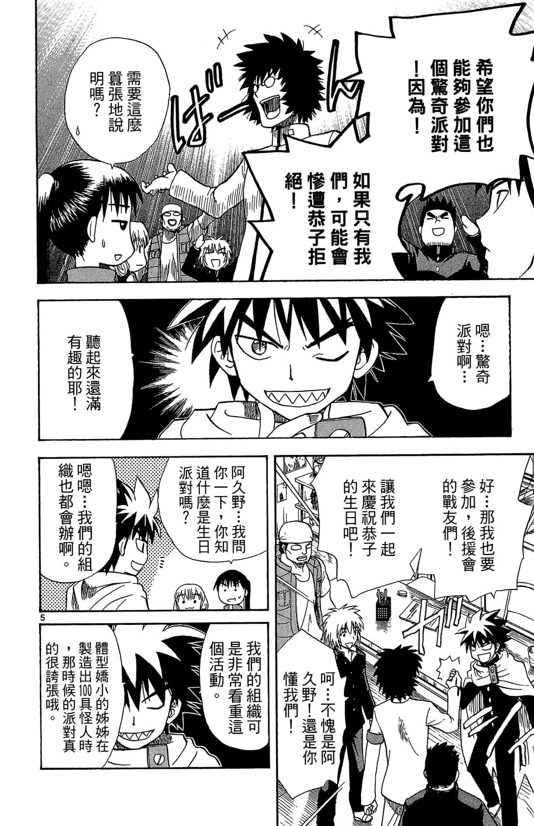 Page 119