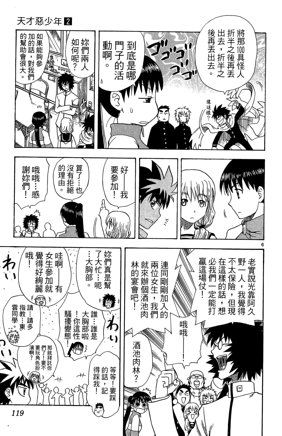 Page 120