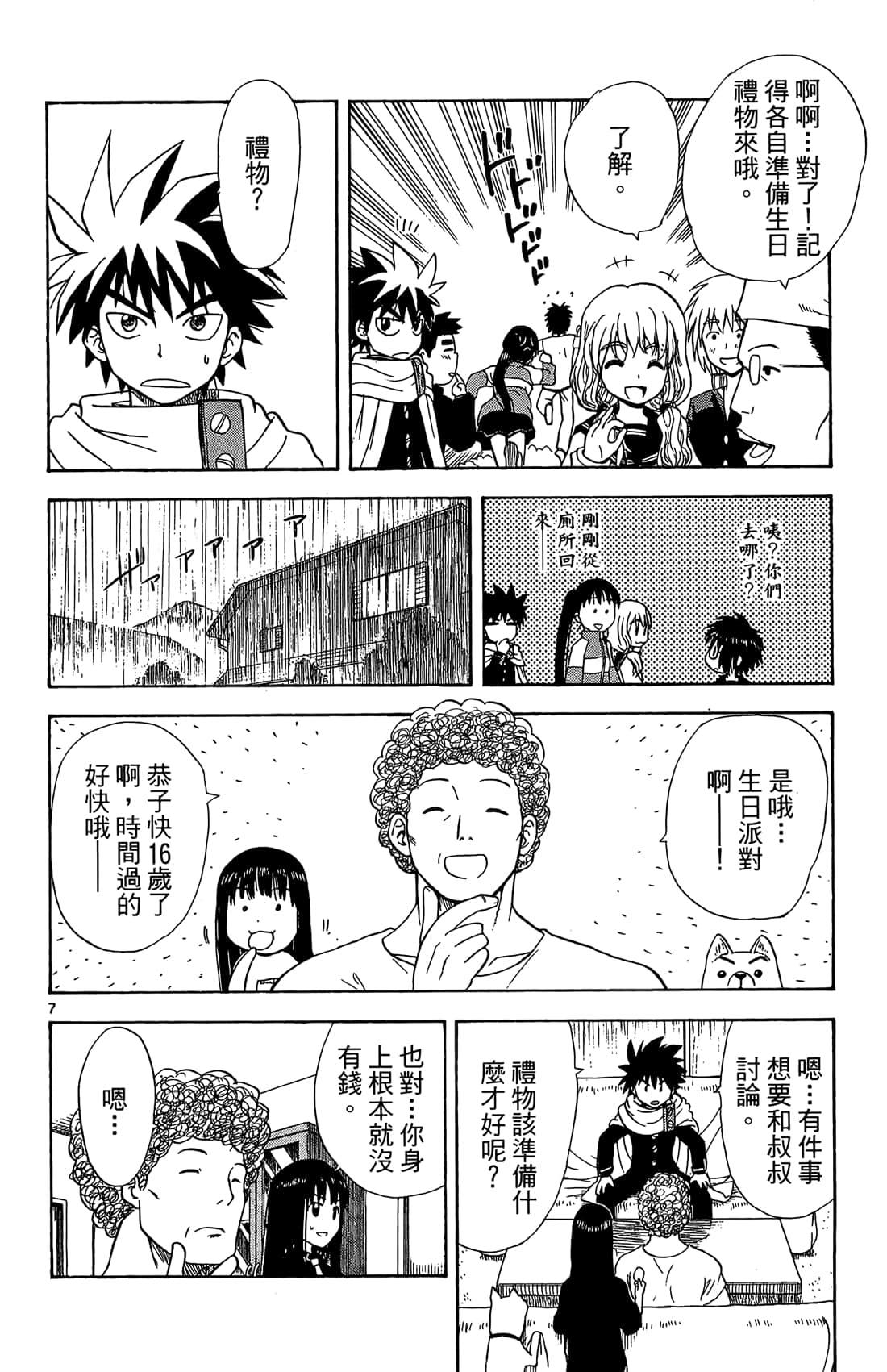 Page 121