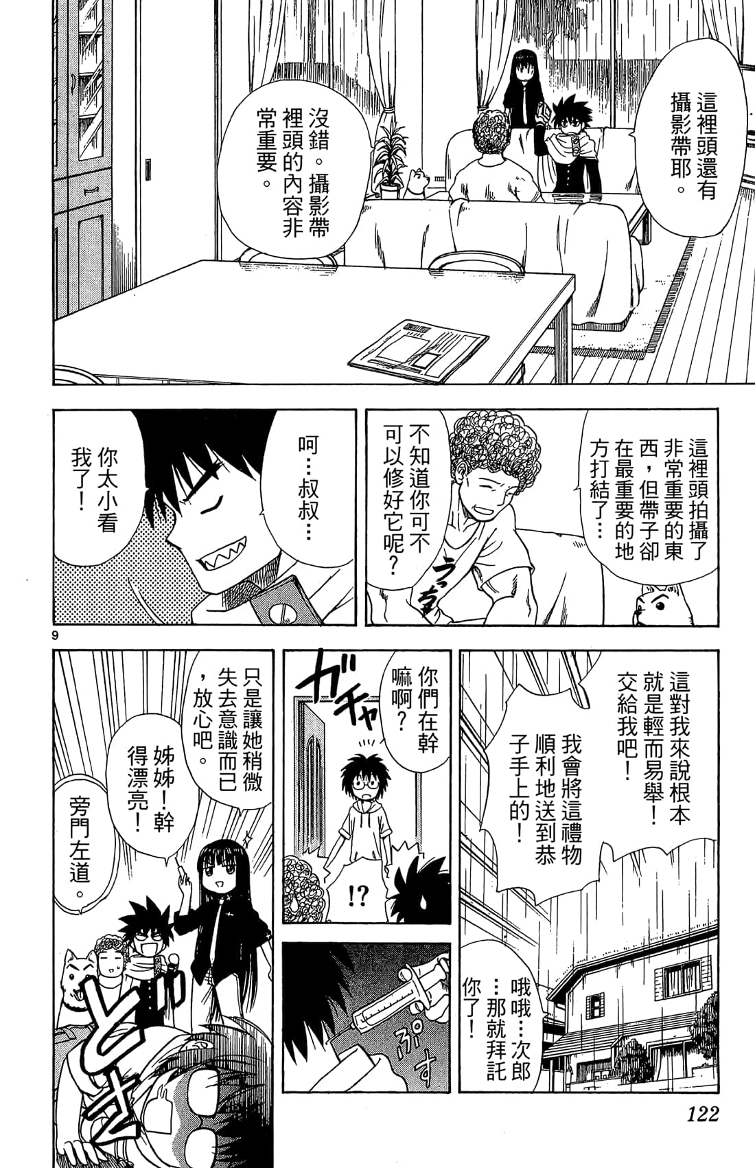 Page 123