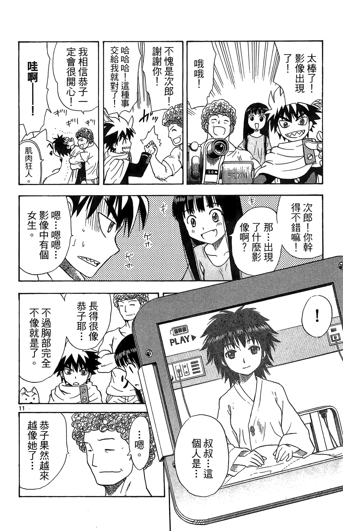 Page 125