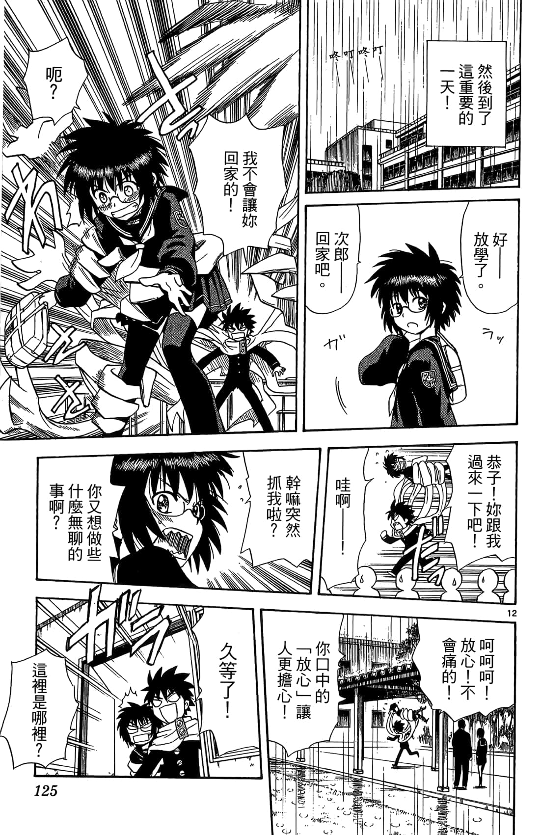 Page 126