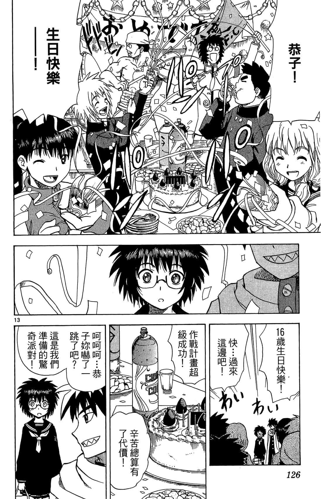 Page 127