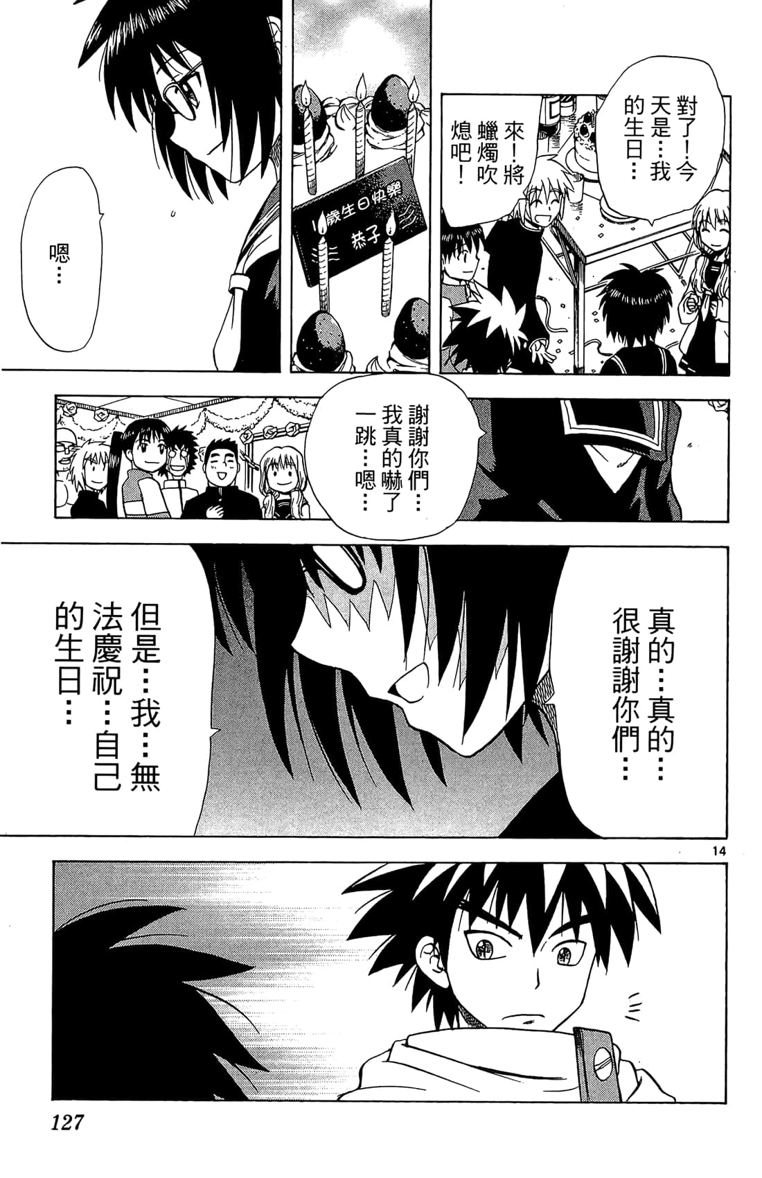 Page 128