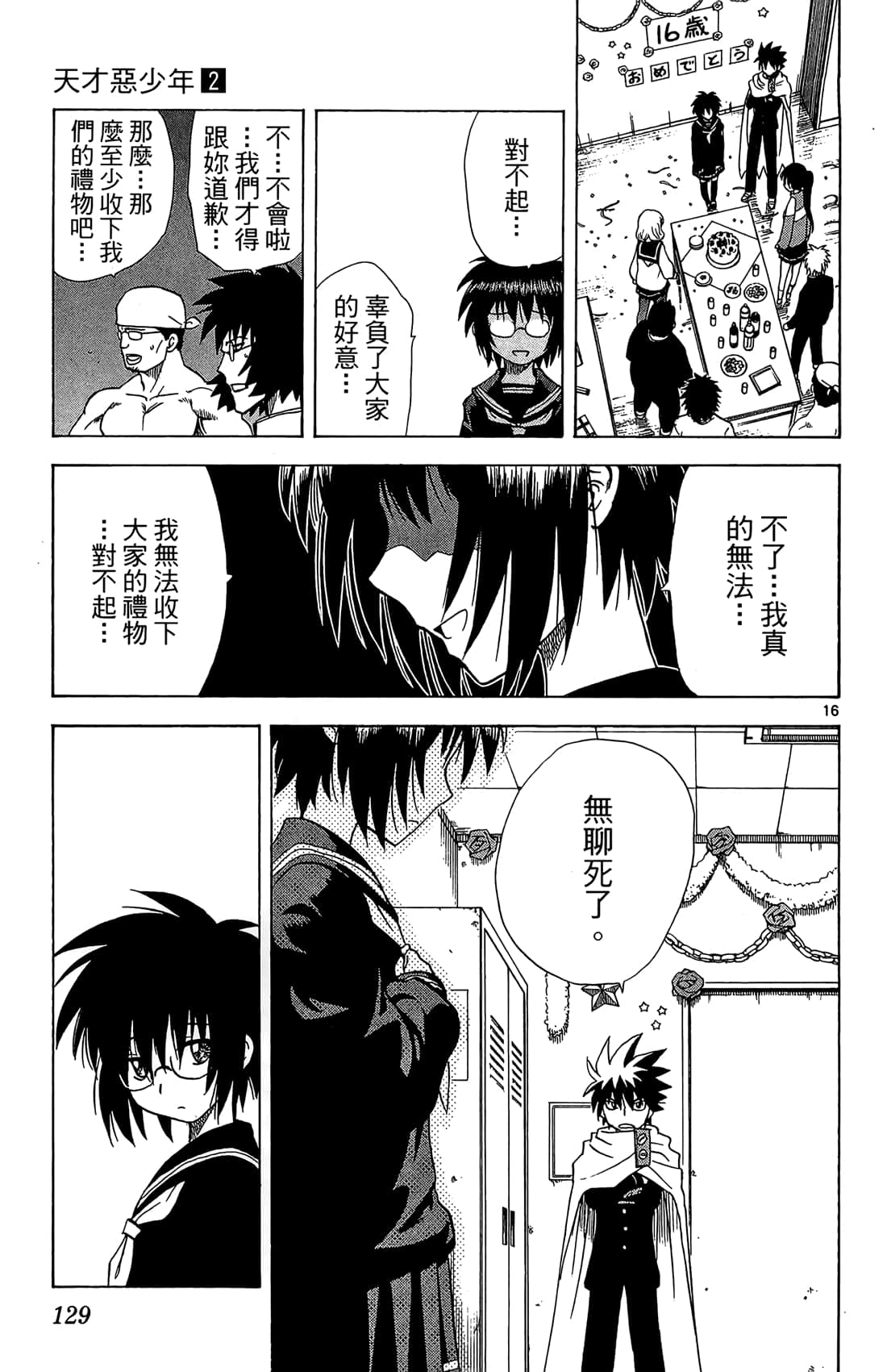 Page 130